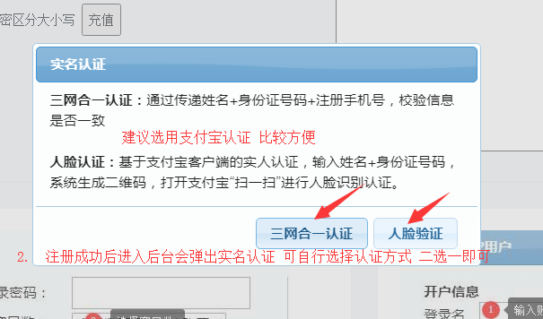 使用教程第二步-多开王