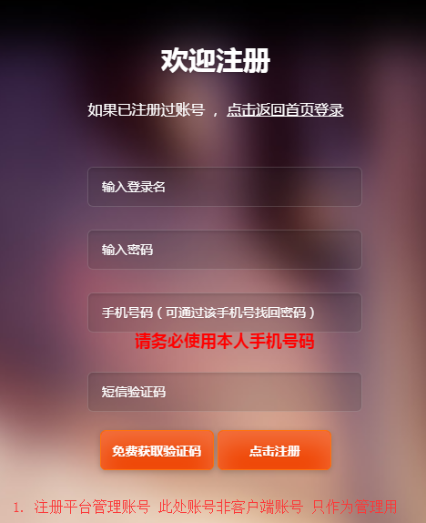 使用教程第一步-多开王