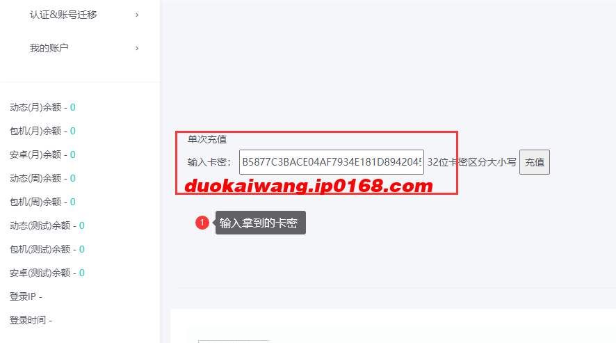 使用教程第三步-多开王